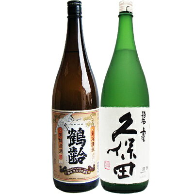 鶴齢 芳醇 1.8Lと久保田 碧寿 純米大吟醸 山廃仕込み 1.8L 日本酒 飲み比べセット 2本セット 1.8L2本化粧箱入り