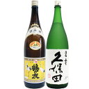 鶴の友 上白 1.8Lと久保田 碧寿 純米大吟醸 山廃仕込み 1.8L 日本酒 飲み比べセット 2本セット 1.8L2本化粧箱入り 送料無料