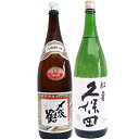 〆張鶴 花 普通酒 1.8Lと久保田 紅寿 純米吟醸 1.8L 日本酒 飲み比べセット 2本セット 1.8L2本化粧箱入り