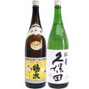 鶴の友 上白 1.8Lと久保田 紅寿 純米吟醸 1.8L 日本酒 飲み比べセット 2本セット 1.8L2本化粧箱入り