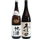 地酒舞鶴 1.8L と久保田 千寿 吟醸 1.8L 日本酒 飲み比べセット 2本セット 1.8L2本化粧箱入り