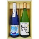 日本酒 【夏限定】越路吹雪と〆張鶴の飲み比べギフトセット 720ml×2本 越路吹雪 ロックで薫る 純米吟醸原酒 〆張鶴 純 純米吟醸 720ml×2本 送料無...