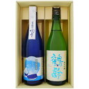 日本酒 【夏限定】越路吹雪と鶴齢の飲み比べギフトセット 720ml×2本 越路吹雪 ロックで薫る 純米吟醸原酒 鶴齢 純米吟醸 720ml×2本 送料無料【日本...