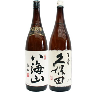 八海山 純米吟醸 1.8Lと久保田 百寿 特別本醸造 1.8L 日本酒 飲み比べセット 2本セット
