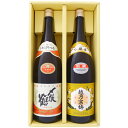 〆張鶴 月 本醸造 1.8Lと越乃寒梅 別撰 1.8L 日本酒 2本セット 1.8L2本化粧箱入り