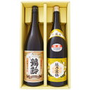 鶴齢 芳醇 1.8Lと越乃寒梅 別撰 吟醸 1.8L 日本酒 2本セット 1.8L2本化粧箱入り