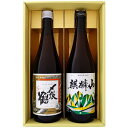 日本酒 〆張鶴と新潟の地酒 麒麟山 飲み比べギフトセット 720ml×2本 〆張鶴 花 麒麟山 伝統辛口 720ml×2本 送料無料【日本酒/地酒/新潟/ギフト/プレゼント/誕生日/お祝い/内祝/お父さん/父の日/敬老の日/退職/還暦/喜寿】