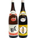 〆張鶴 月 本醸造 1.8Lと越乃寒梅 白ラベル 1.8L 日本酒 飲み比べセット 2本セット 1.8L2本化粧箱入り 送料無料