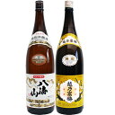 八海山 特別本醸造 1.8Lと越乃寒梅 白ラベル 1.8L 日本酒 飲み比べセット 2本セット 1.8L2本化粧箱入り 送料無料