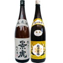 越乃景虎 純米 1.8Lと越乃寒梅 白ラベル 1.8L 日本酒 飲み比べセット 2本セット 1.8L2本化粧箱入り