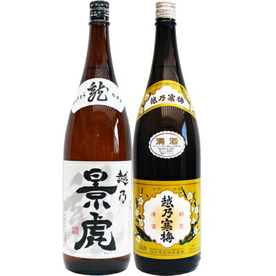 越乃景虎 龍 1.8Lと越乃