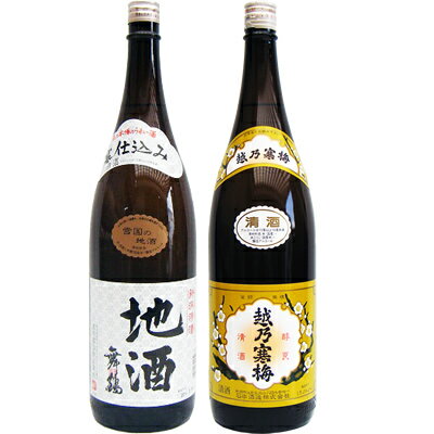 地酒舞鶴 1.8L と越乃寒梅 白ラベル 1.8L 日本酒 飲み比べセット 2本セット 1.8L2本化粧箱入り 送料無料