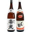 越乃景虎 龍 1.8Lと〆張鶴 月 本醸造 1.8L 日本酒 飲み比べセット 2本セット 1.8L2本化粧箱入り