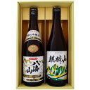 日本酒 八海山と新潟の地酒 麒麟山 飲み比べギフトセット 720ml×2本 八海山 特別本醸造 麒麟山 伝統辛口 720ml×2本 送料無料【日本酒/地酒/新潟/ギフト/プレゼント/誕生日/お祝い/内祝/お父さん/父の日/敬老の日/退職/還暦/喜寿】