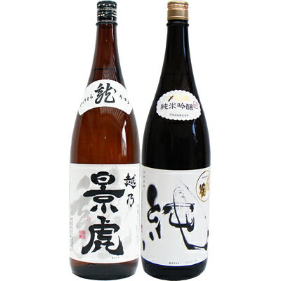 越乃景虎 龍 1.8Lと〆張鶴 純 純米吟醸1.8L 日本酒 飲み比べセット 2本セット 1.8L2本化粧箱入り