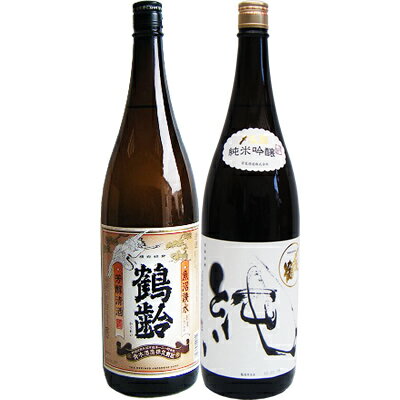 鶴齢 芳醇 1.8Lと〆張鶴 純 純米吟醸1.8L 日本酒 飲み比べセット 2本セット 1.8L2本化粧箱入り