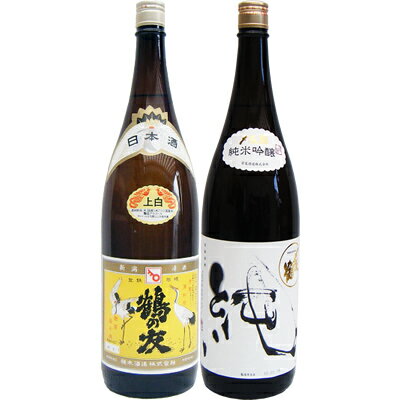 〆張鶴 日本酒 鶴の友 上白 1.8Lと〆張鶴 純 純米吟醸1.8L 日本酒 飲み比べセット 2本セット 1.8L2本化粧箱入り 送料無料