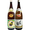 雪中梅 普通 1.8Lと〆張鶴 雪 特別本醸造 1.8L 日本酒 飲み比べセット 2本セット 1.8L2本化粧箱入り 送料無料