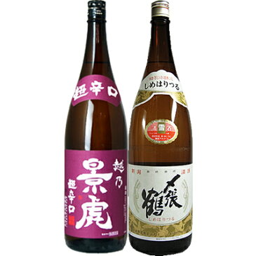 越乃景虎 超辛口 普通 1.8Lと〆張鶴 雪 特別本醸造 1.8L日本酒 2本セット