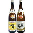 鶴の友 上白 1.8Lと〆張鶴 雪 特別本醸造 1.8L 日本酒 飲み比べセット 2本セット 1.8L2本化粧箱入り 送料無料