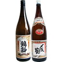 鶴齢 芳醇 1.8Lと〆張鶴 花 普通酒 1.8L 日本酒 飲み比べセット 2本セット 1.8L2本化粧箱入り