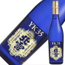 日本酒 新潟 佐渡の酒 北雪酒造 北雪 大吟醸 YK35 1800ml×1本 【お酒/地酒/新潟/プレゼント/誕生日/お祝い/内祝/お父さん/父の日/敬老の日/退職/還暦/喜寿】