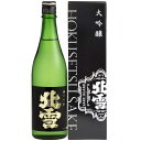 日本酒 新潟 佐渡の酒 北雪酒造 北雪 大吟醸 720ml×1本 【お酒/地酒/新潟/プレゼント/誕生日/お祝い/内祝/お父さん/父の日/敬老の日/退職/還暦/...