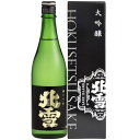 日本酒 新潟 佐渡の酒 北雪酒造 北雪 大吟醸 720ml×1本 【お酒/地酒/新潟/プレゼント/誕生日/お祝い/内祝/お父さん/父の日/敬老の日/退職/還暦/喜寿】