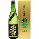 日本酒 新潟 佐渡の酒 北雪酒造 北雪 純米大吟醸 越淡麗 720ml×1本 【お酒/地酒/新潟/プレゼント/誕生日/お祝い/内祝/お父さん/父の日/敬老の日/...