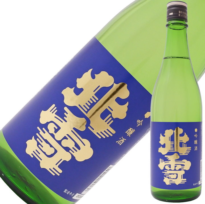 日本酒 新潟 佐渡の酒 北雪酒造 北雪 吟醸酒 720ml×1本【お酒/地酒/新潟/プレゼント/誕生日/お祝い/内祝/お父さん/父の日/敬老の日/退職/還暦/喜寿】