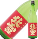 日本酒 新潟 佐渡の酒 北雪酒造 北雪 金星 720ml×1本 【お酒/地酒/新潟/プレゼント/誕生日/お祝い/内祝/お父さん/父の日/敬老の日/退職/還暦/喜寿】