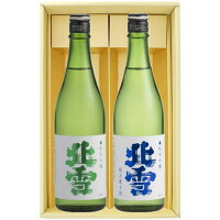 日本酒 新潟 佐渡の酒 北雪酒造 北雪 720ml×2本セット 北雪 純米吟醸 純米吟醸 越淡麗 【お酒/地酒/新潟/プレゼント/誕生日/お祝い/内祝/お父さん/父の日/敬老の日/退職/還暦/喜寿】