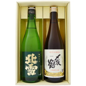 日本酒 新潟 佐渡の酒 北雪 純米酒と〆張鶴 雪 特別本醸造 720ml×2本ギフトセット 送料無料 【お酒/地酒/新潟/プレゼント/誕生日/お祝い/内祝/お父さん/父の日/敬老の日/退職/還暦/喜寿】