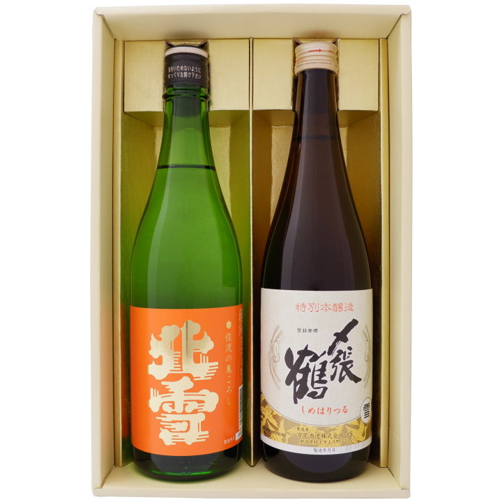 〆張鶴 日本酒 日本酒 新潟 佐渡の酒 北雪 超大辛口 佐渡の鬼ころしと〆張鶴 雪 特別本醸造 720ml×2本ギフトセット 送料無料 【お酒/地酒/新潟/プレゼント/誕生日/お祝い/内祝/お父さん/父の日/敬老の日/退職/還暦/喜寿】