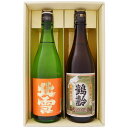 日本酒 新潟 佐渡の酒 北雪 超大辛口 佐渡の鬼ころしと鶴齢 本醸造 720ml×2本ギフトセット 送料無料 【お酒/地酒/新潟/プレゼント/誕生日/お祝い/内祝/お父さん/父の日/敬老の日/退職/還暦/喜寿】