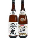 越乃景虎 龍 1.8Lと八海