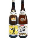 鶴の友 上白 1.8Lと八海山 特別本醸造 1.8L 日本酒 飲み比べセット 2本セット 送料無料