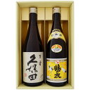 日本酒 久保田と新潟の地酒 鶴の友 飲み比べギフトセット 720ml×2本 久保田 百寿 特別本醸造 鶴の友 上白 720ml×2 本 送料無料【日本酒/地酒/...