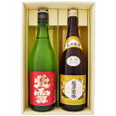 日本酒 新潟 佐渡の酒 北雪 金星と越乃寒梅 白ラベル 720ml×2本ギフトセット 送料無料【お酒/地酒/新潟/プレゼント/誕生日/お祝い/内祝/お父さん/父...