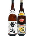 越乃景虎 龍 1.8Lと八海山 普通酒 1.8L 日本酒 飲み比べセット 2本セット 1.8L2本化粧箱入り