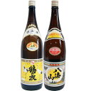 鶴の友 上白 1.8Lと八海山 普通酒 1.8L 日本酒 飲み比べセット 2本セット 1.8L2本化粧箱入り 送料無料