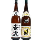 越乃景虎 龍 1.8Lと雪中梅 本醸造 1.8L 日本酒 飲み比べセット 2本セット 1.8L2本化粧箱入り