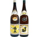 鶴の友 上白 1.8Lと雪中梅 本醸造 1.8L 日本酒 飲み比べセット 2本セット 1.8L2本化粧箱入り