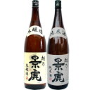 楽天日本酒と焼酎のお店　新潟銘酒王国越乃景虎 本醸造 1.8Lと越乃景虎 純米 1.8L 日本酒 飲み比べセット 2本セット 1.8L2本化粧箱入り