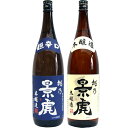 越乃景虎 辛口本醸造 1.8Lと越乃景虎 本醸造 1.8L 日本酒 飲み比べセット 2本セット