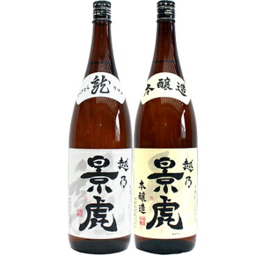 越乃景虎 龍 1.8Lと越乃景虎 本醸造 1.8L 日本酒 飲み比べセット 2本セット