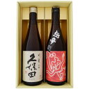 日本酒 久保田と新潟の地酒 想天坊 飲み比べギフトセット 720ml×2本 久保田 千寿 吟醸 想天坊 じゃんげ 極辛(ごくから) 720ml×2 本 送料無料...