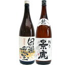 田圃の宝 1.8L と越乃景虎 龍 1.8L 日本酒 飲み比べセット 2本セット 1.8L2本化粧箱入り