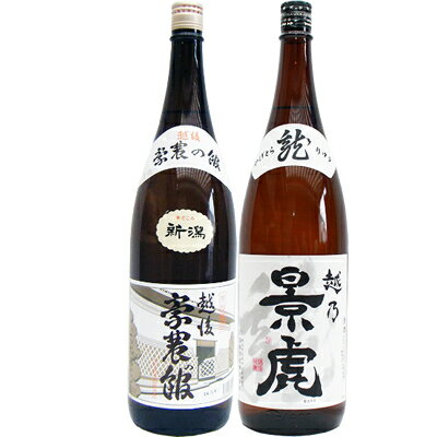 楽天日本酒と焼酎のお店　新潟銘酒王国豪農の館 1.8L と越乃景虎 龍 1.8L 日本酒 飲み比べセット 2本セット 1.8L2本化粧箱入り