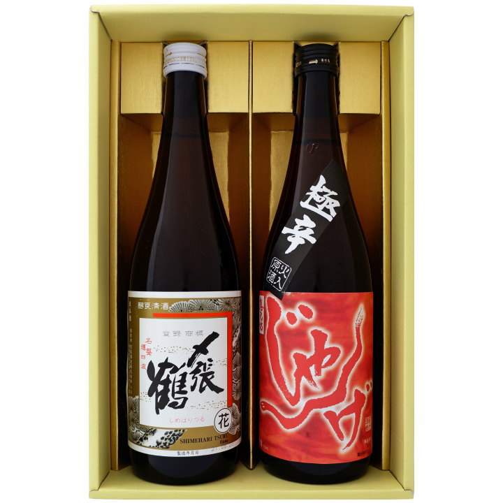 〆張鶴 日本酒 日本酒 〆張鶴と新潟の地酒 想天坊 飲み比べギフトセット 720ml×2本 〆張鶴 花 想天坊 じゃんげ 極辛（ごくから） 720ml×2 本 送料無料【日本酒/地酒/新潟/ギフト/プレゼント/誕生日/お祝い/内祝/お父さん/父の日/敬老の日/退職/還暦/喜寿】